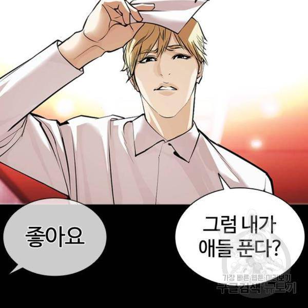 외모지상주의 386화 18
