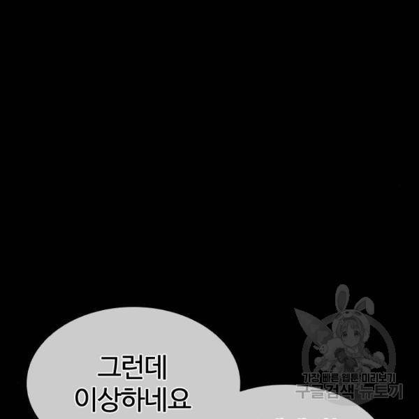 외모지상주의 386화 19