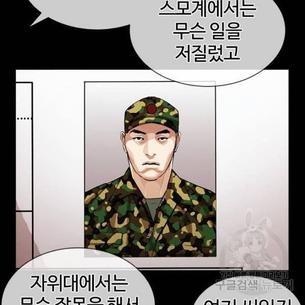 외모지상주의 386화 20
