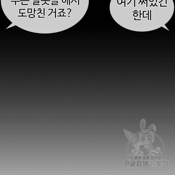 외모지상주의 386화 21
