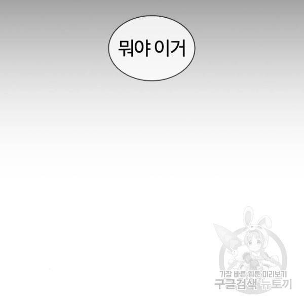 외모지상주의 386화 22