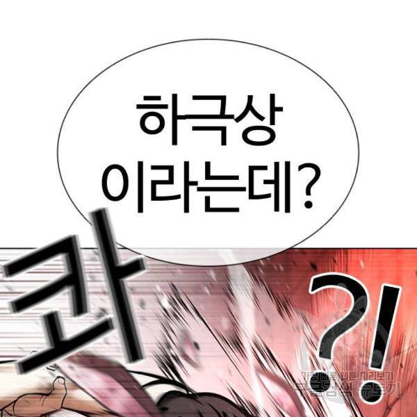 외모지상주의 386화 23