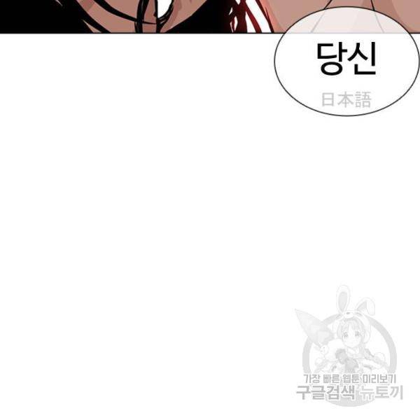 외모지상주의 386화 27