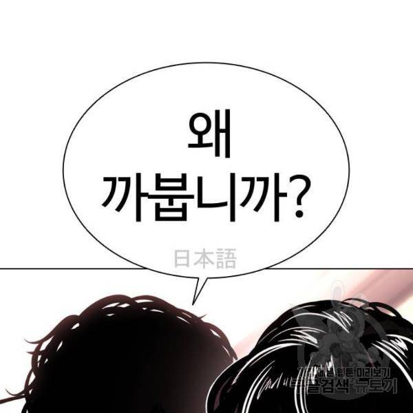 외모지상주의 386화 28
