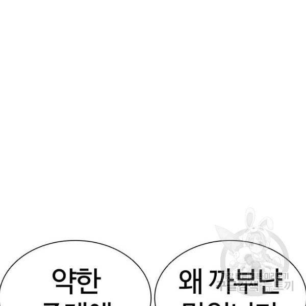 외모지상주의 386화 30