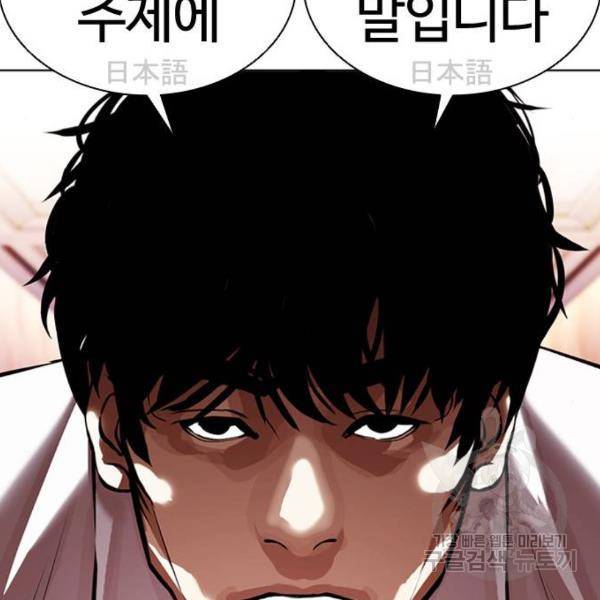 외모지상주의 386화 31