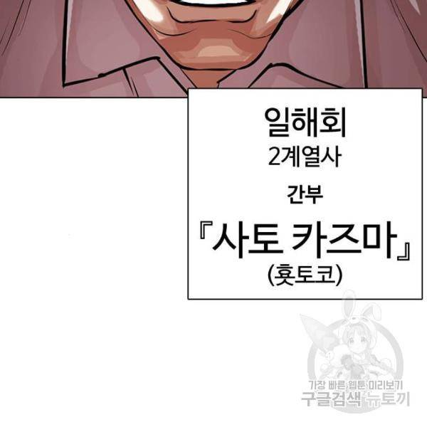 외모지상주의 386화 32