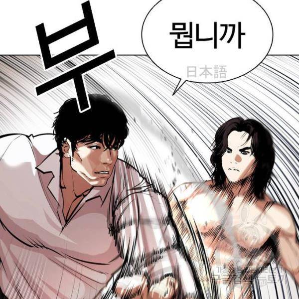 외모지상주의 386화 36