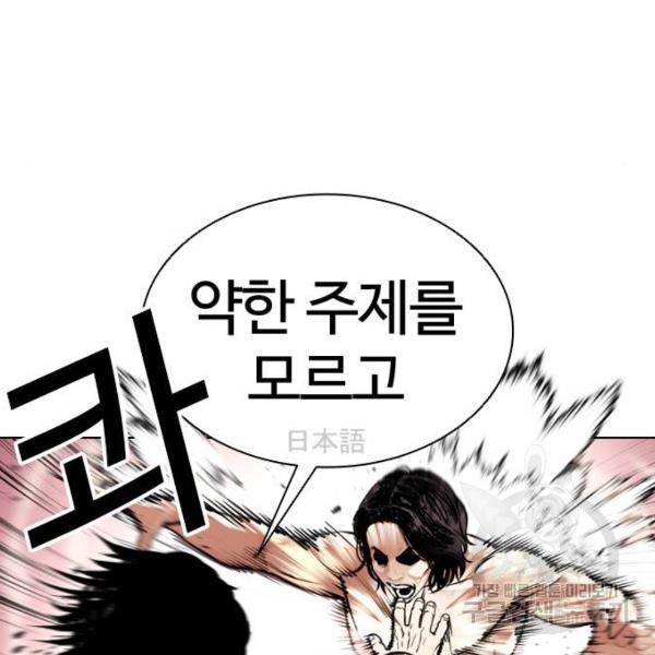 외모지상주의 386화 38