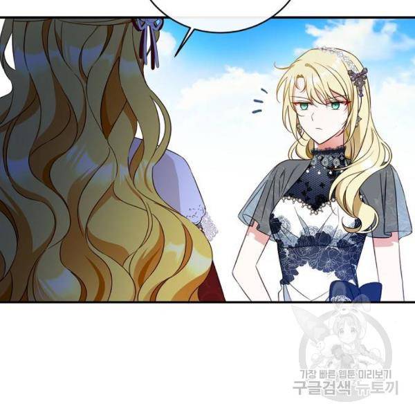 미친 후작을 길들이고 말았다 29화 46