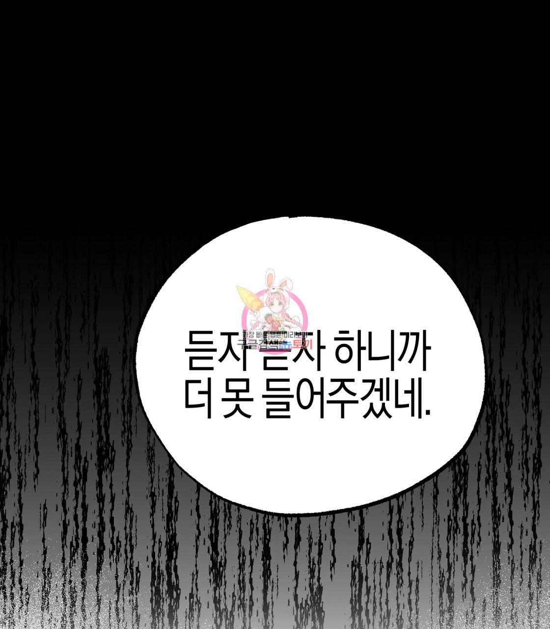 테라리움 어드벤처 6화 1