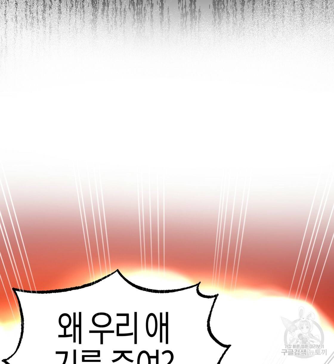 테라리움 어드벤처 6화 2