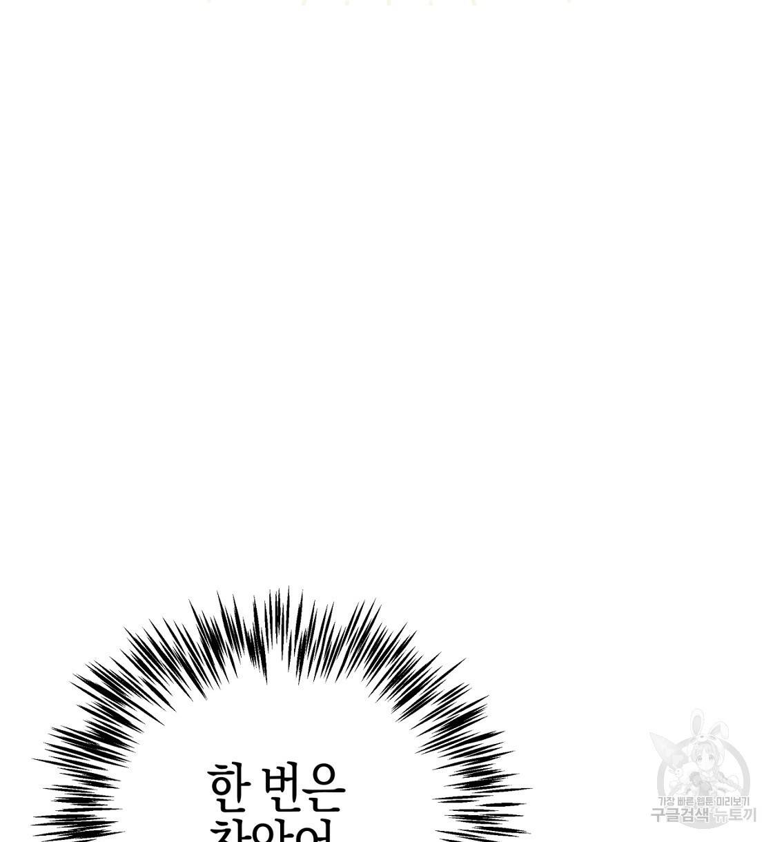 테라리움 어드벤처 6화 6