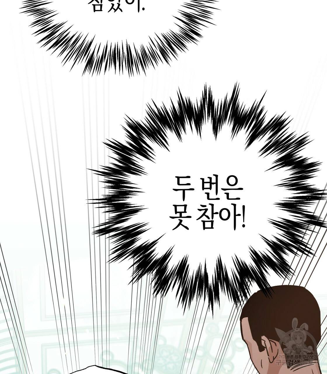 테라리움 어드벤처 6화 7