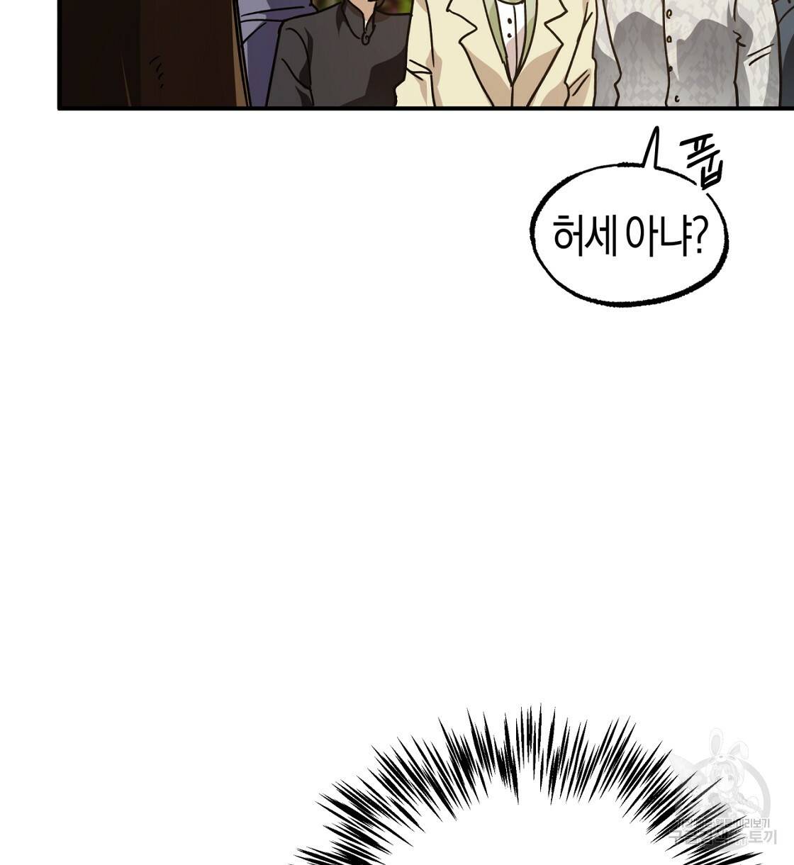 테라리움 어드벤처 6화 14