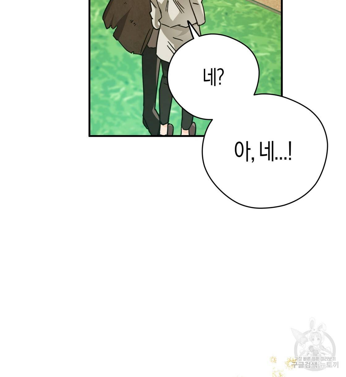 테라리움 어드벤처 6화 16
