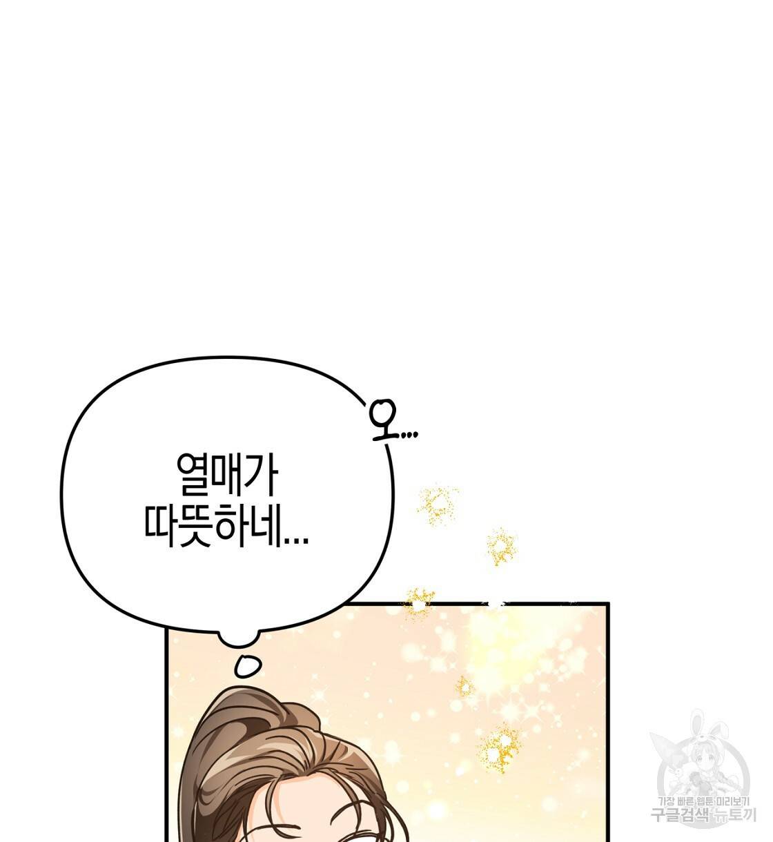 테라리움 어드벤처 6화 18