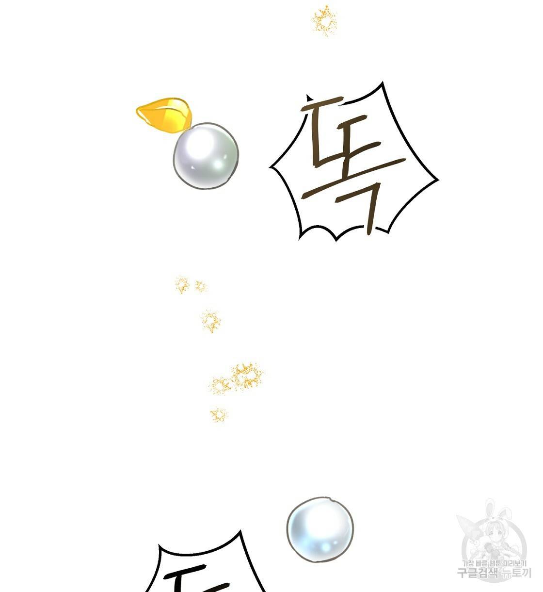 테라리움 어드벤처 6화 20