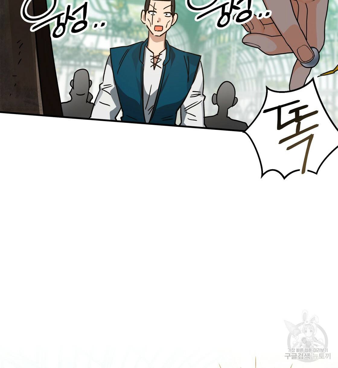 테라리움 어드벤처 6화 22