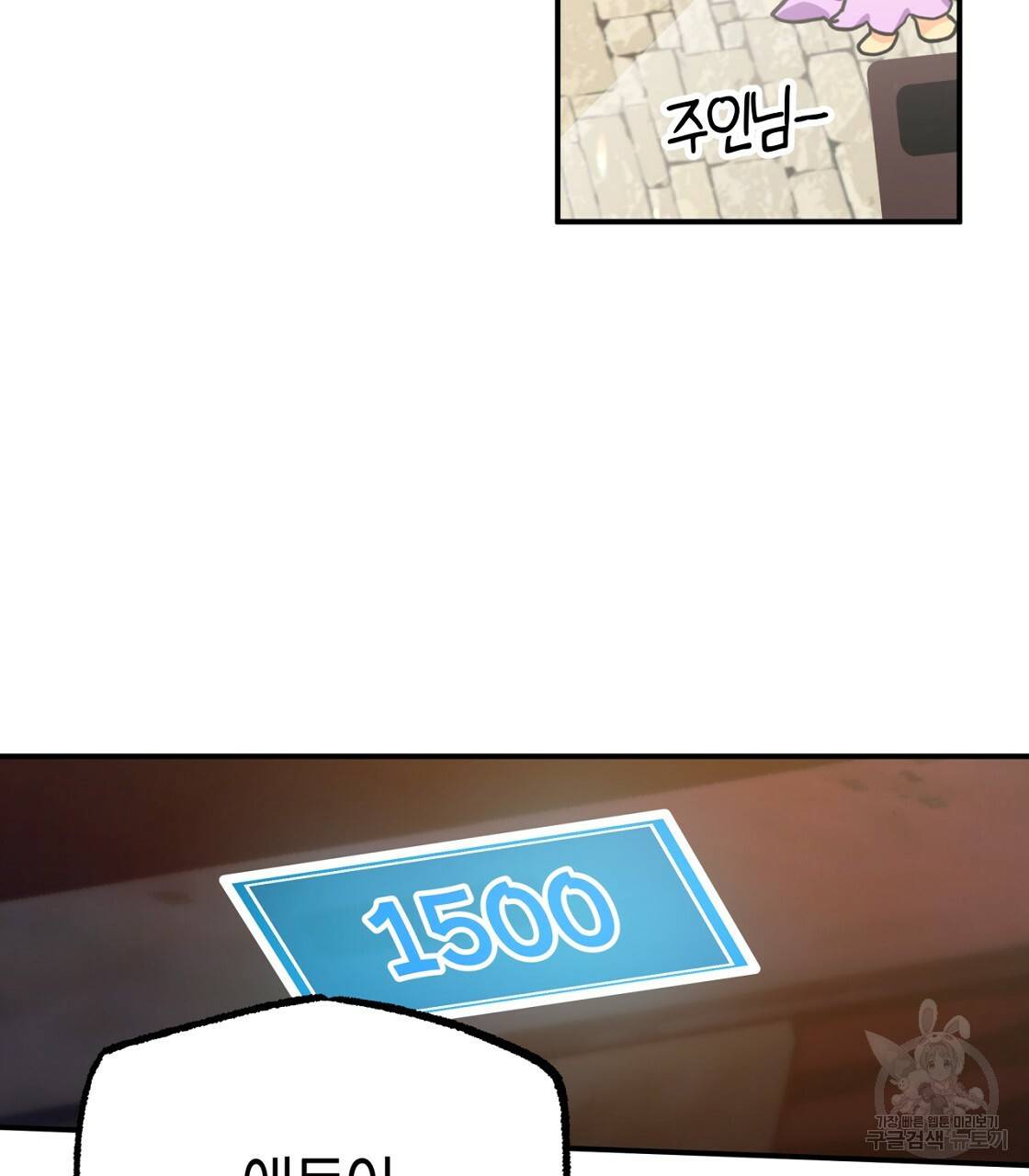 테라리움 어드벤처 6화 27