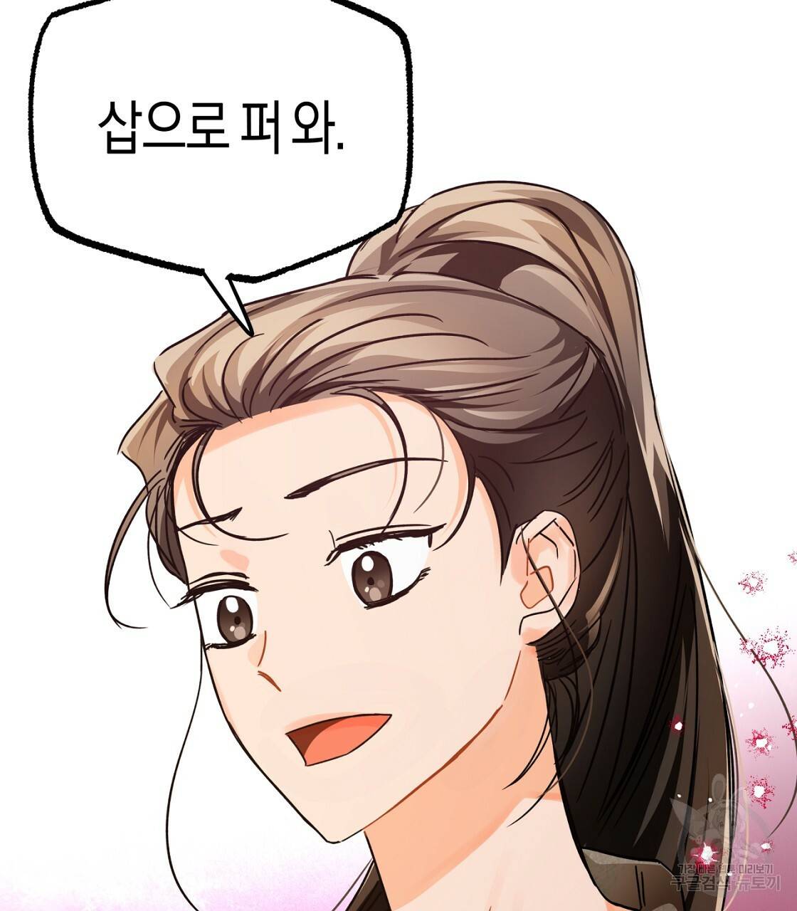 테라리움 어드벤처 6화 29