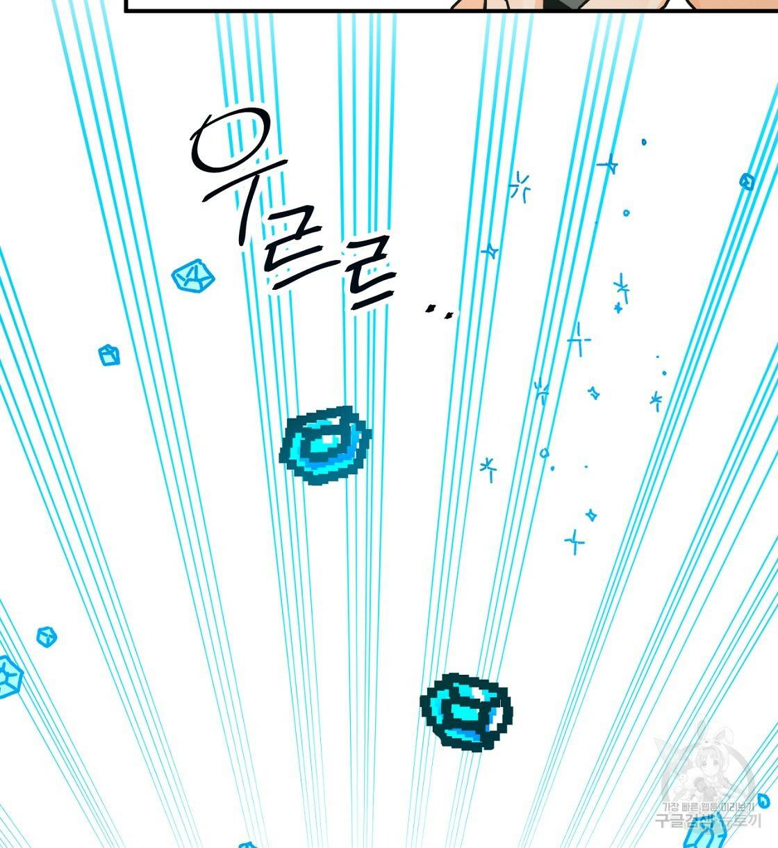 테라리움 어드벤처 6화 32
