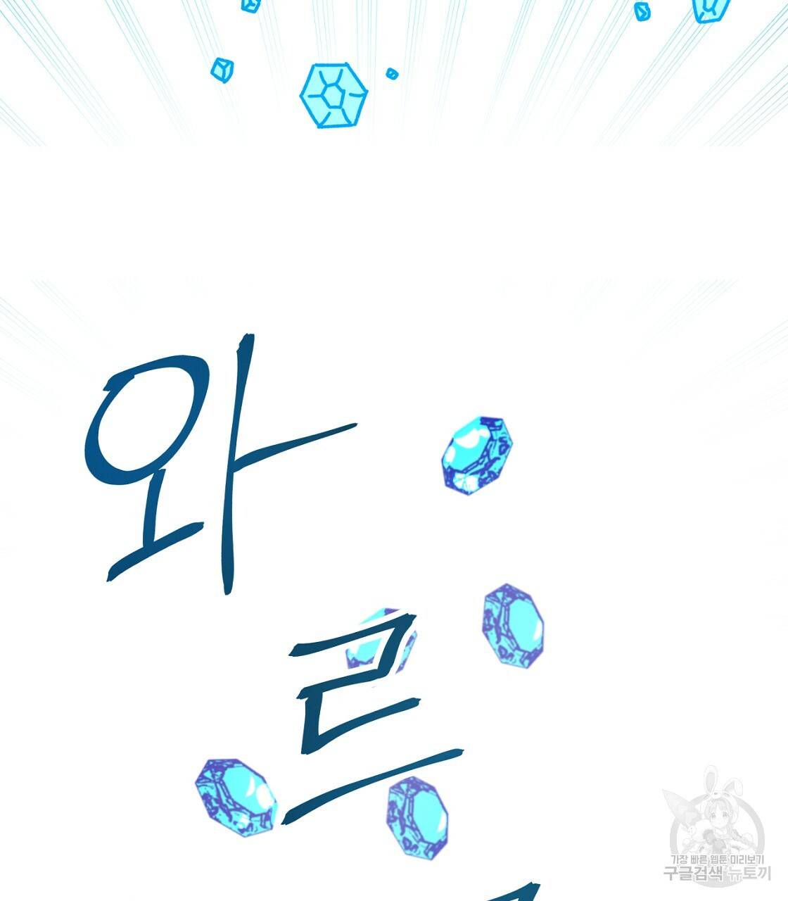 테라리움 어드벤처 6화 33