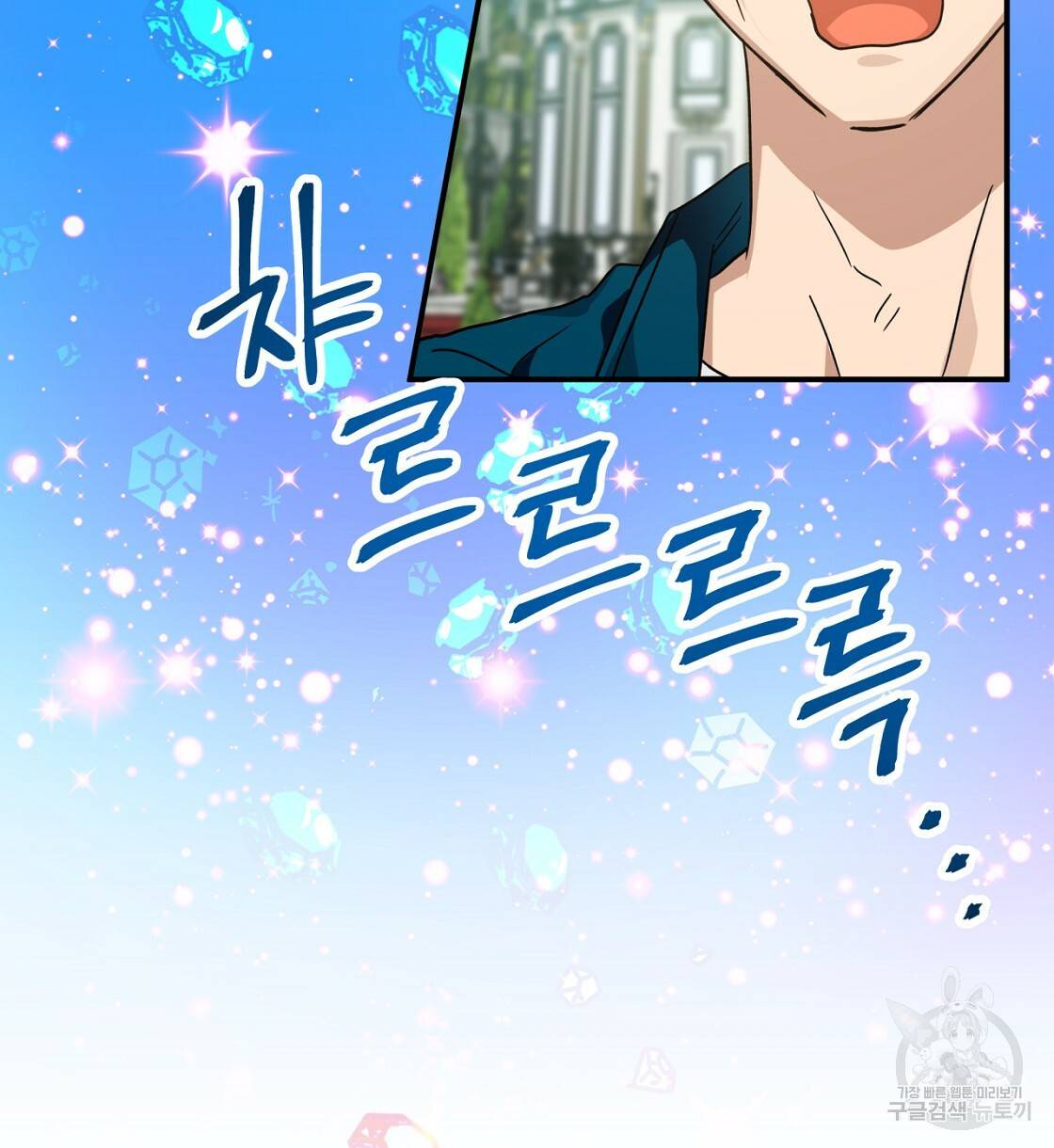 테라리움 어드벤처 6화 36