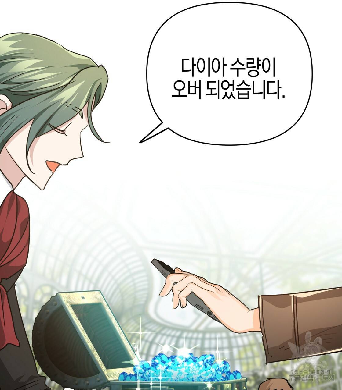 테라리움 어드벤처 6화 39