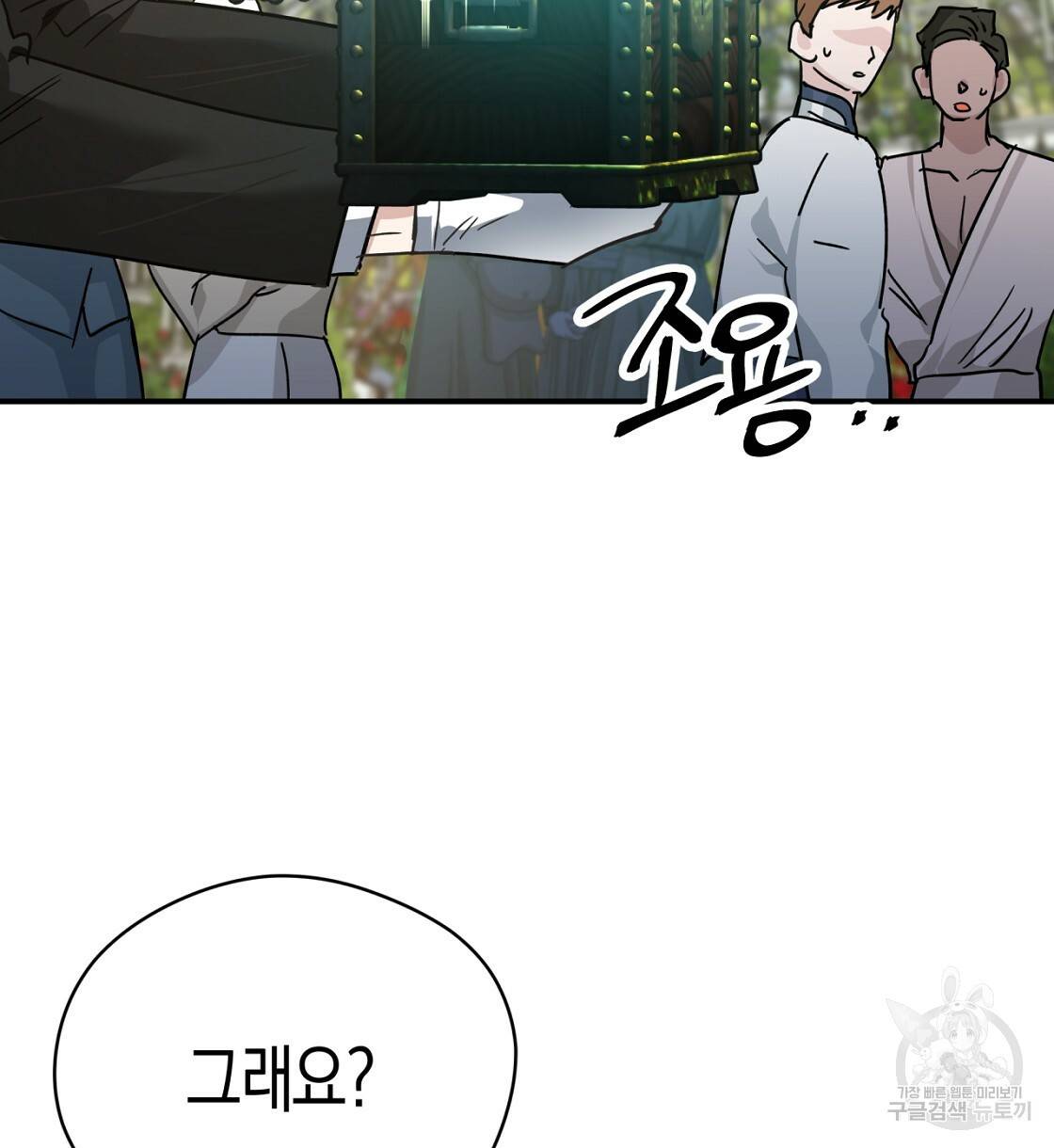 테라리움 어드벤처 6화 40