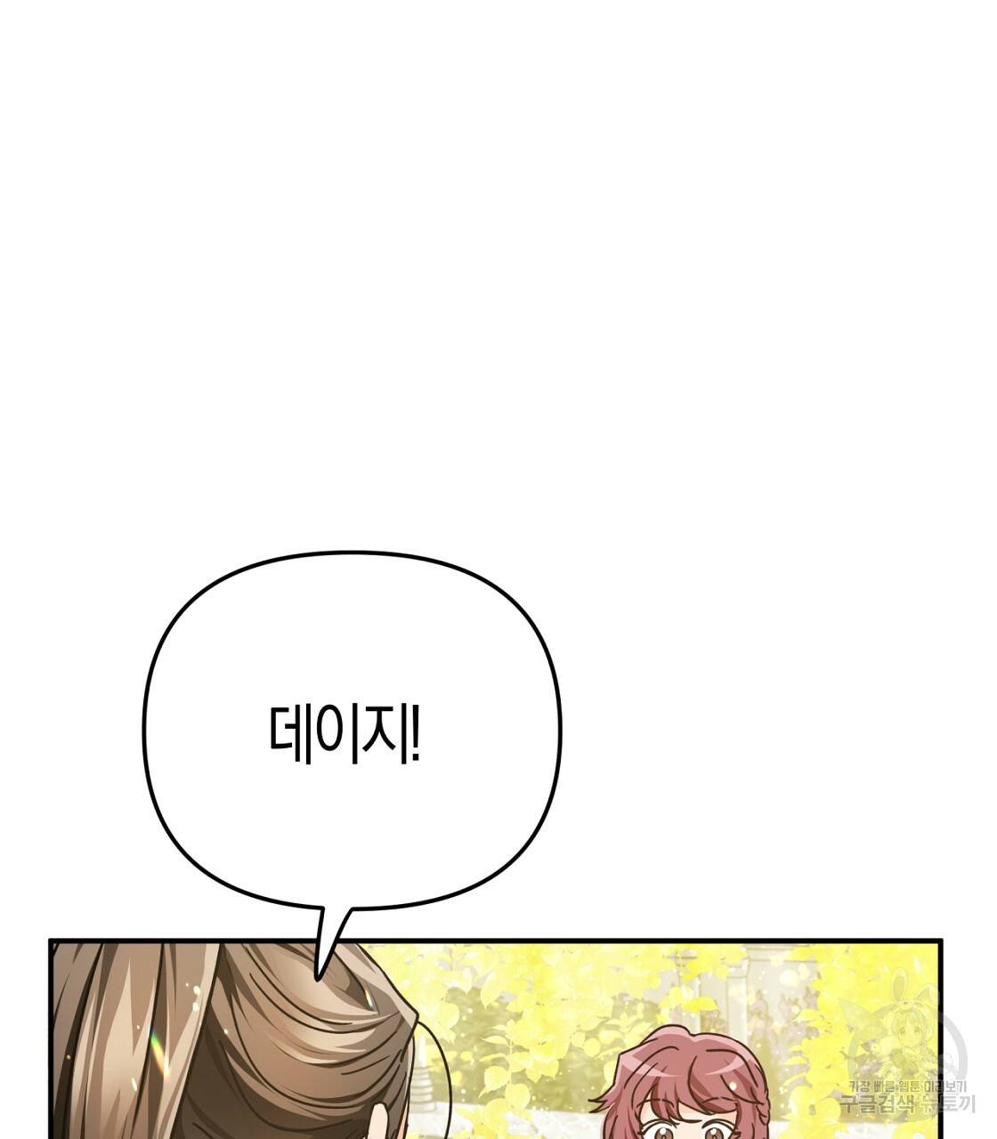 테라리움 어드벤처 6화 45