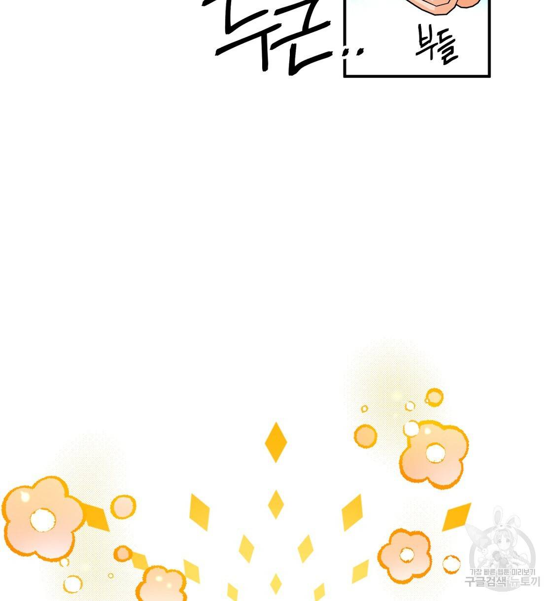 테라리움 어드벤처 6화 56