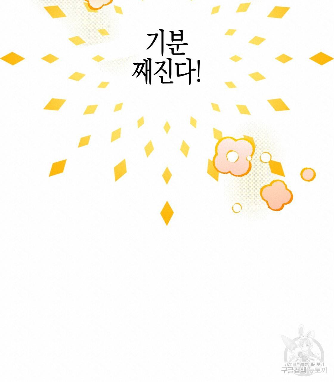 테라리움 어드벤처 6화 57
