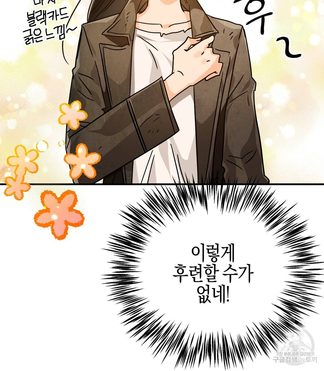 테라리움 어드벤처 6화 59