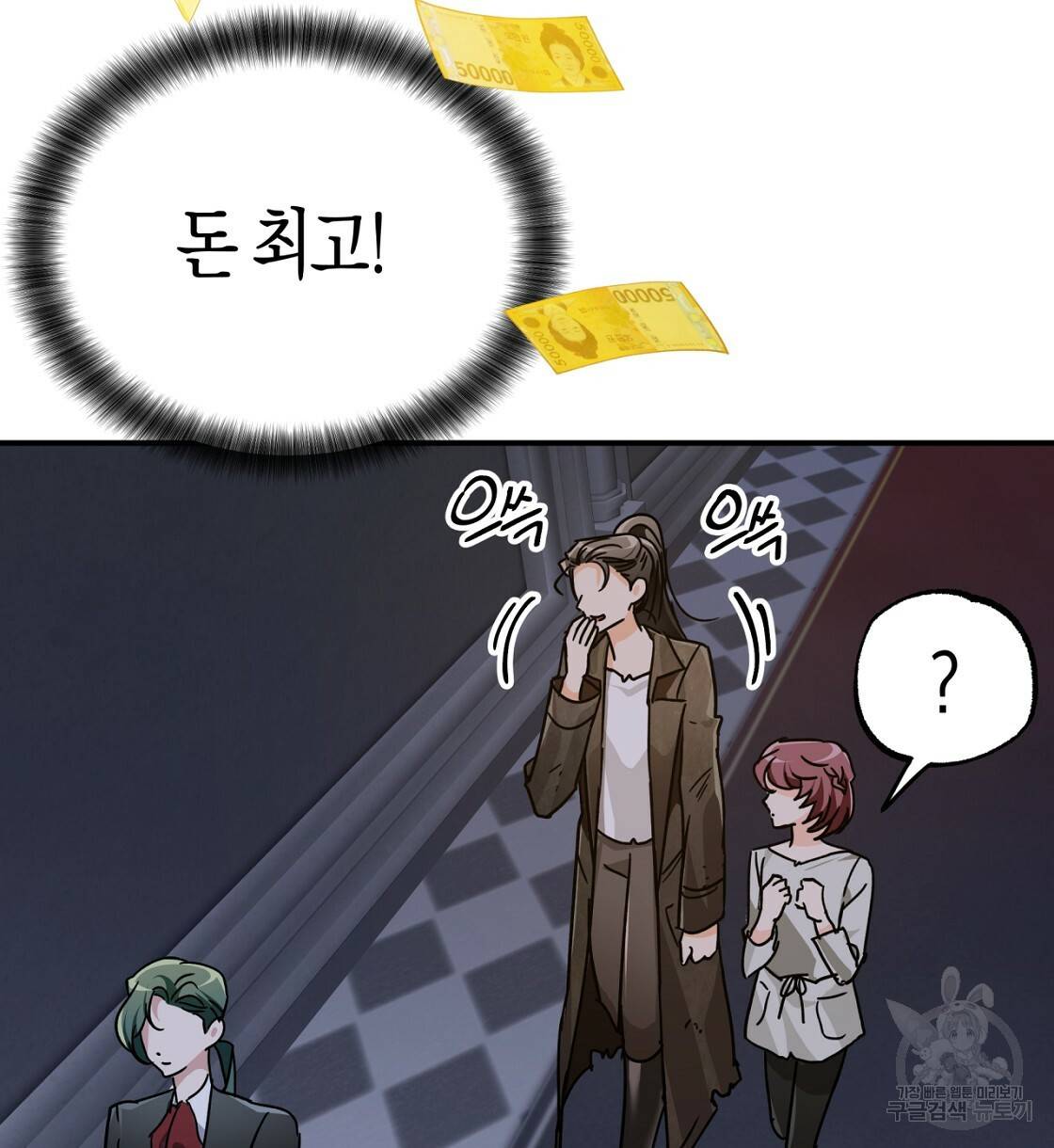 테라리움 어드벤처 6화 62