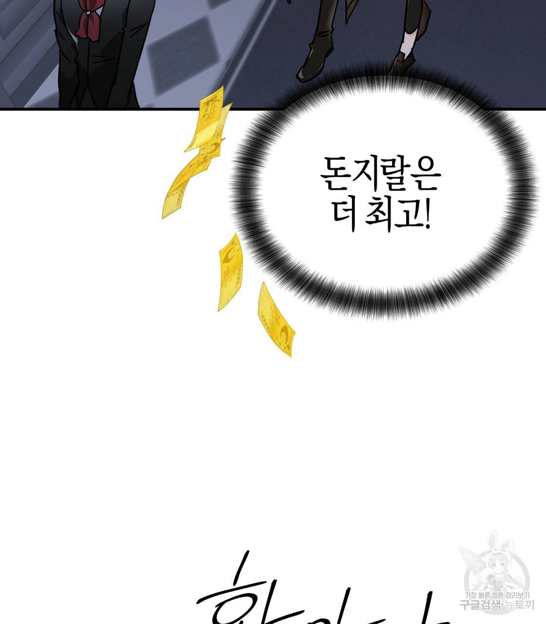테라리움 어드벤처 6화 63