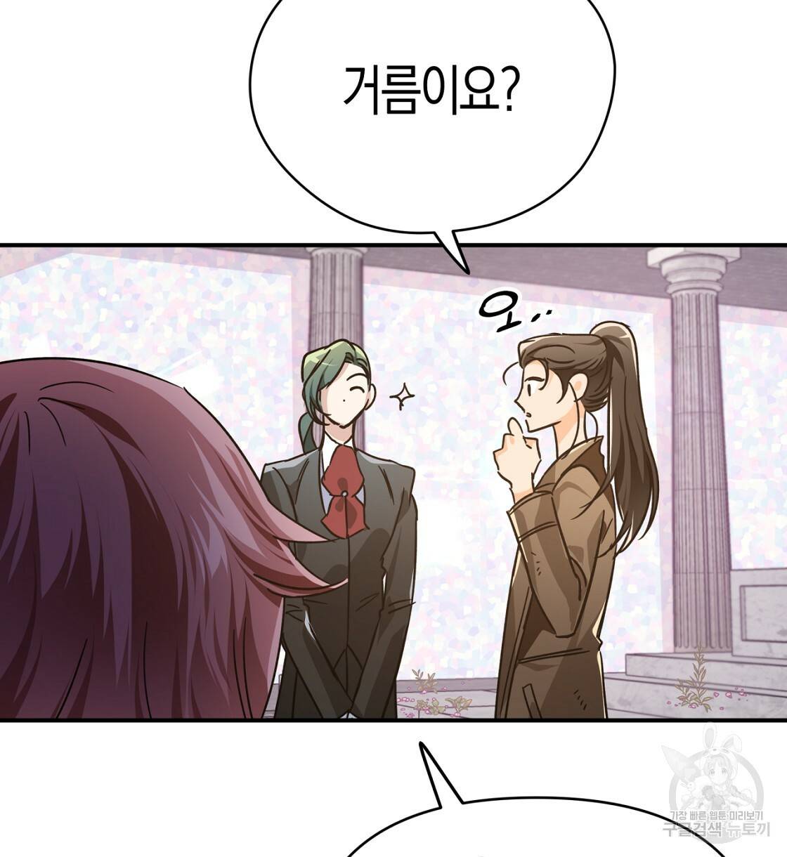 테라리움 어드벤처 6화 86