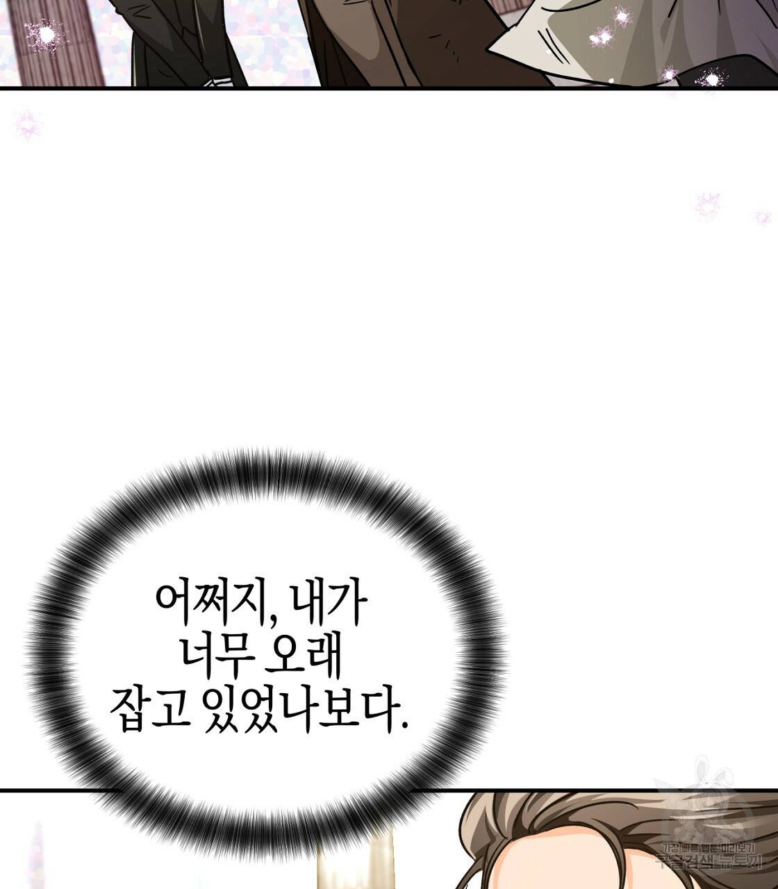 테라리움 어드벤처 6화 93