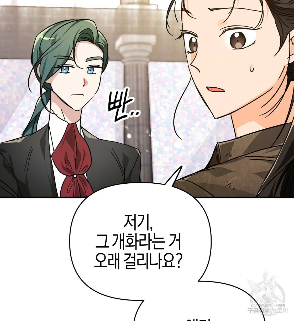 테라리움 어드벤처 6화 94