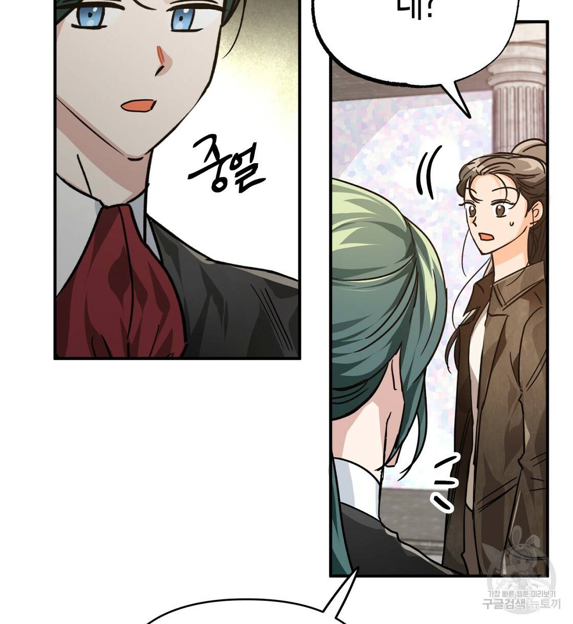 테라리움 어드벤처 6화 96