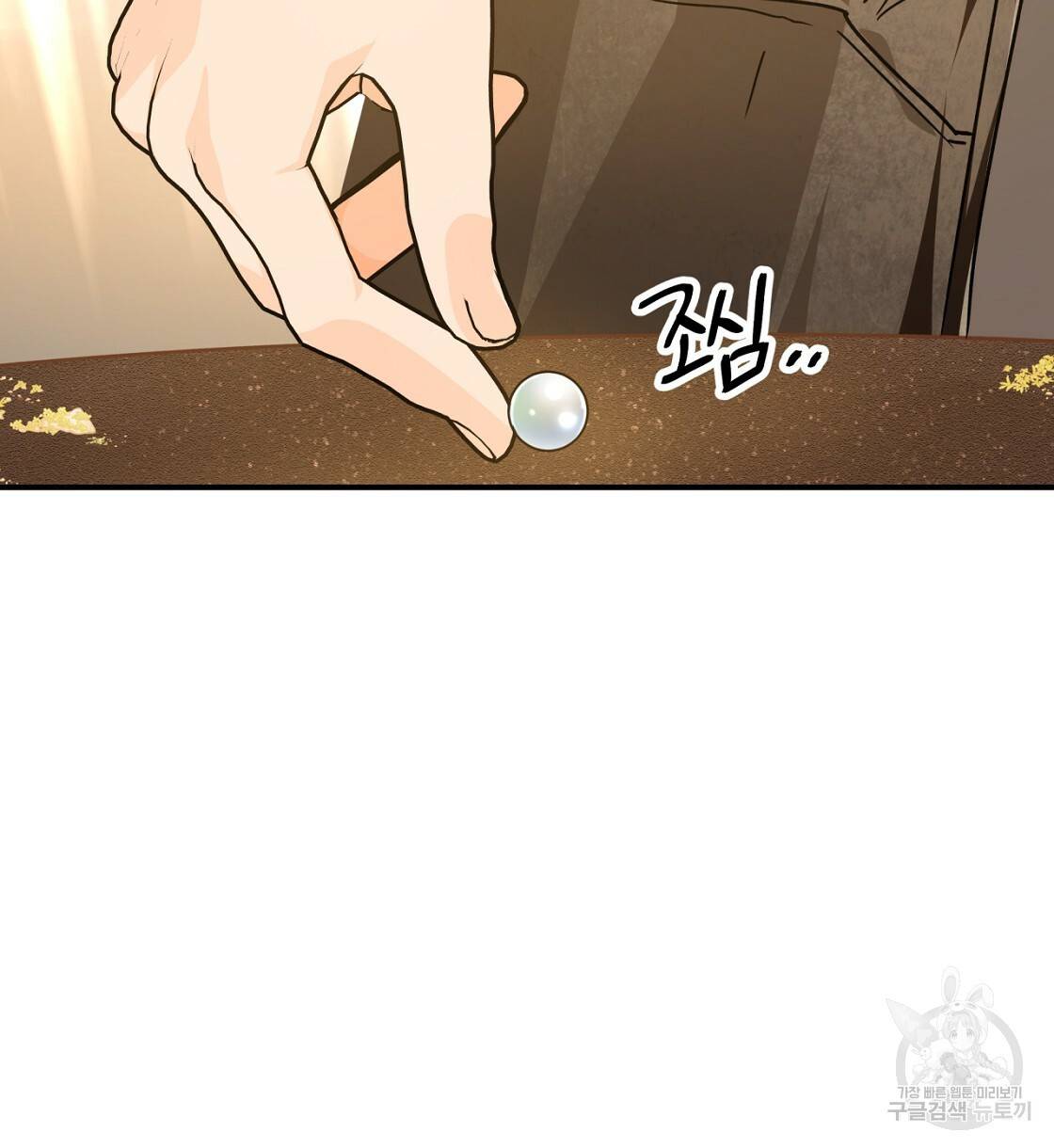 테라리움 어드벤처 6화 98