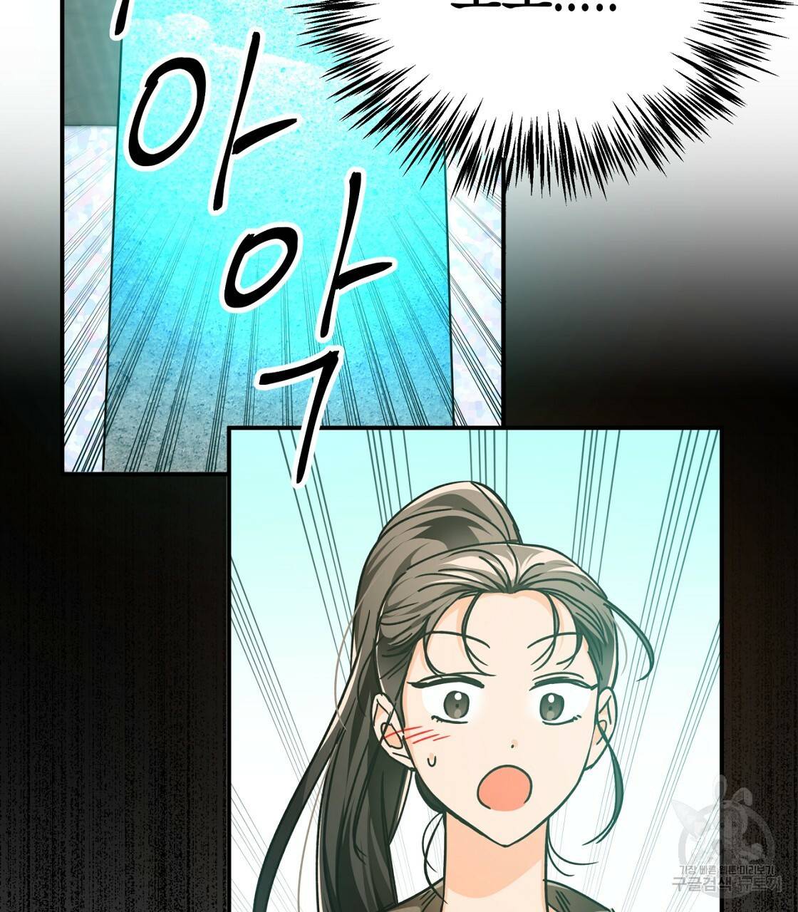 테라리움 어드벤처 6화 101