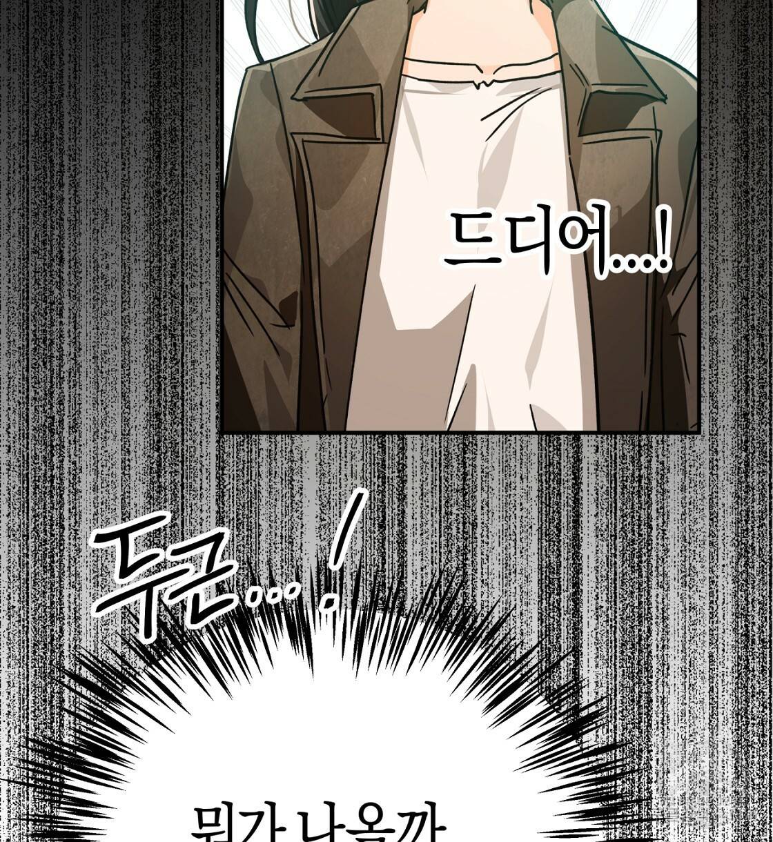 테라리움 어드벤처 6화 102