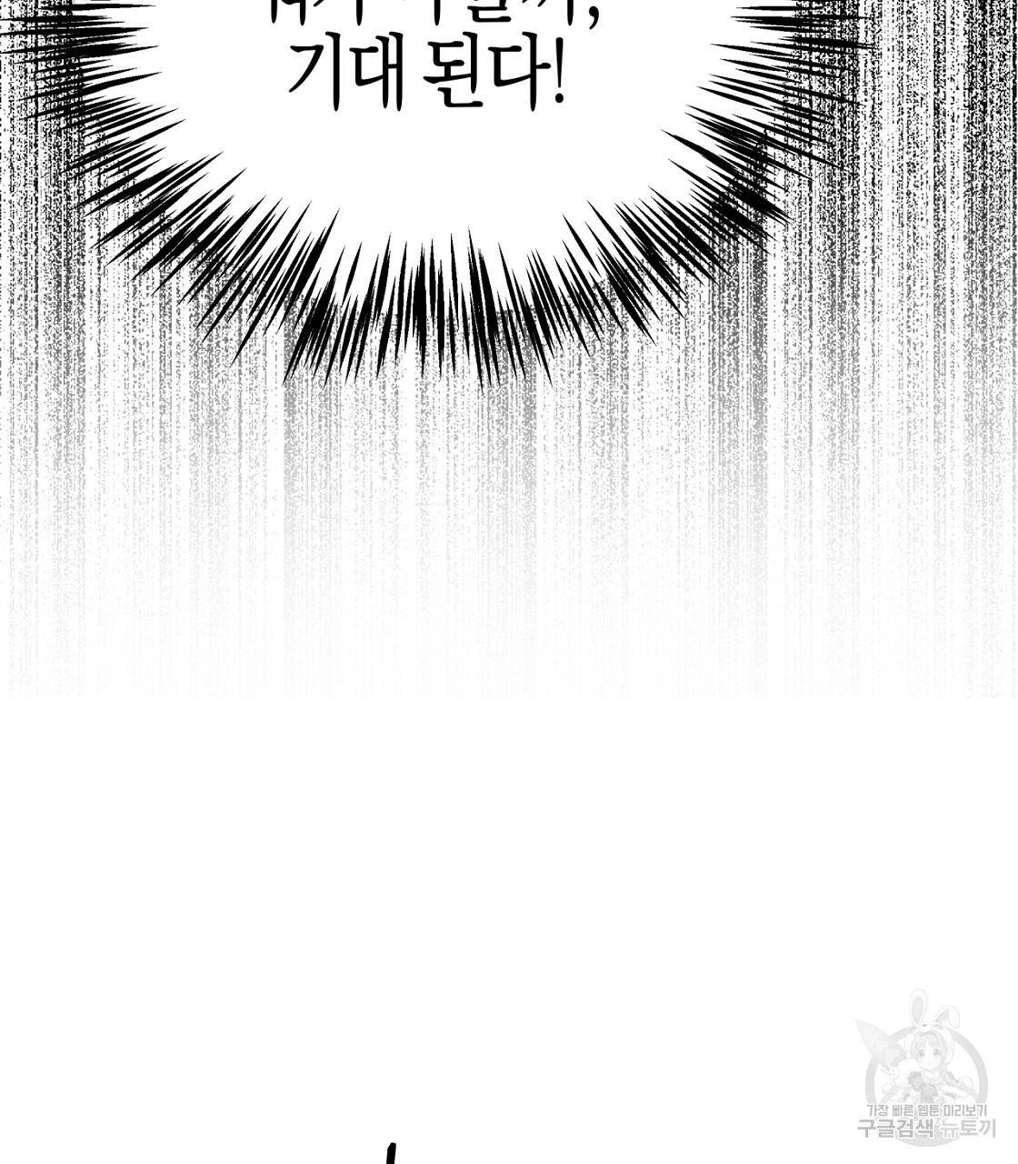테라리움 어드벤처 6화 103
