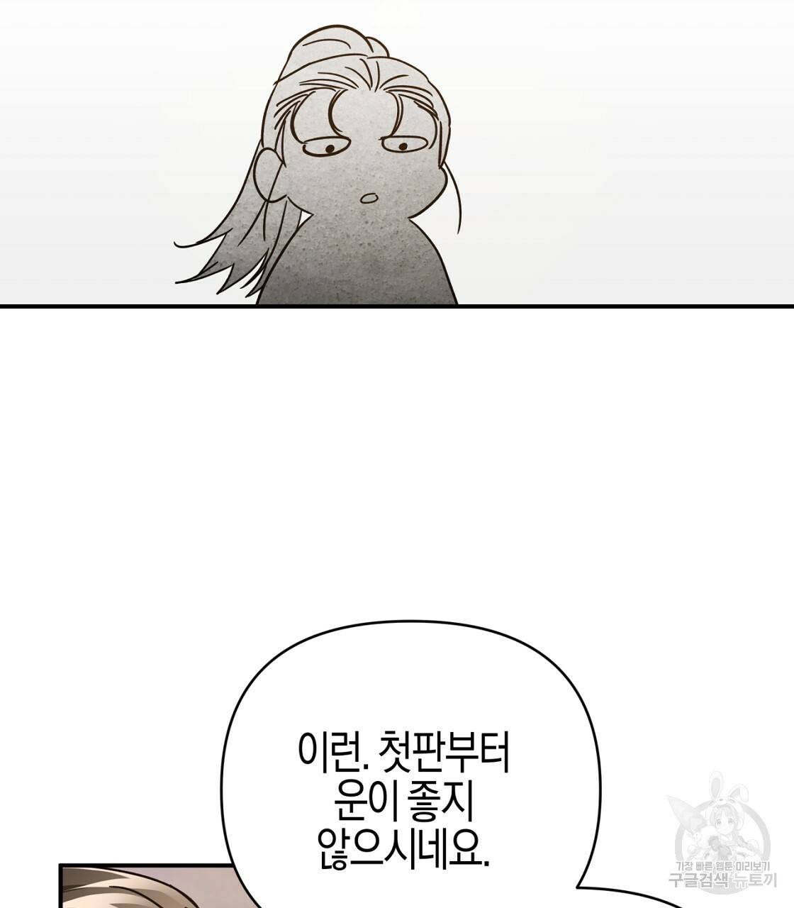 테라리움 어드벤처 6화 105