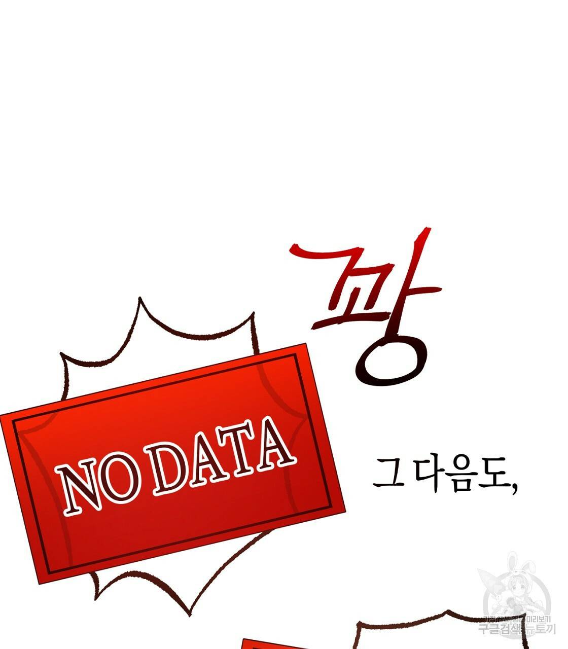 테라리움 어드벤처 6화 107