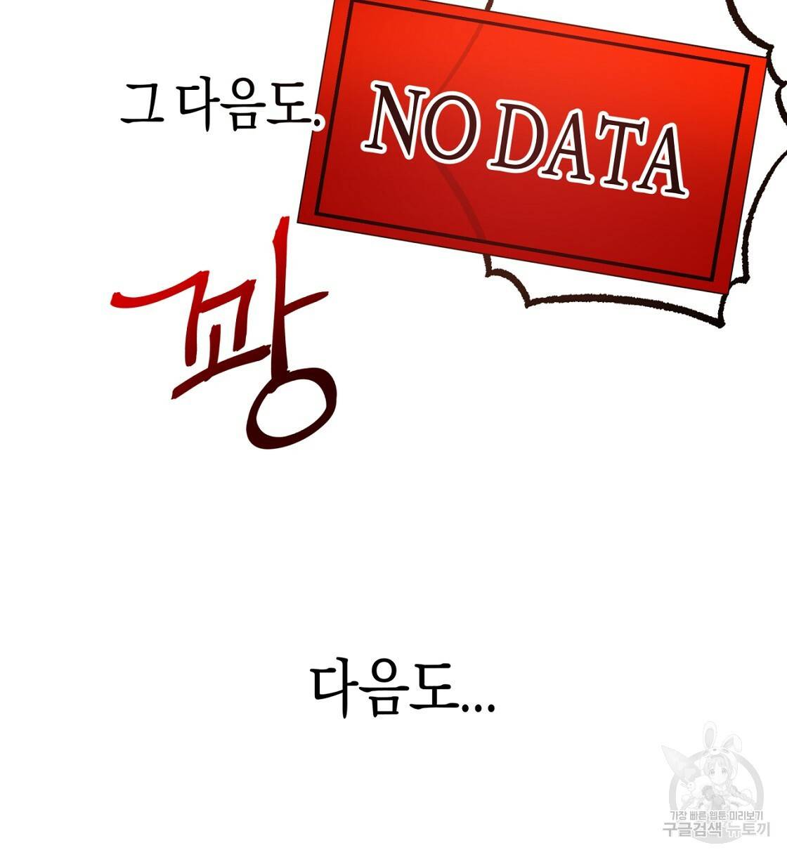 테라리움 어드벤처 6화 108