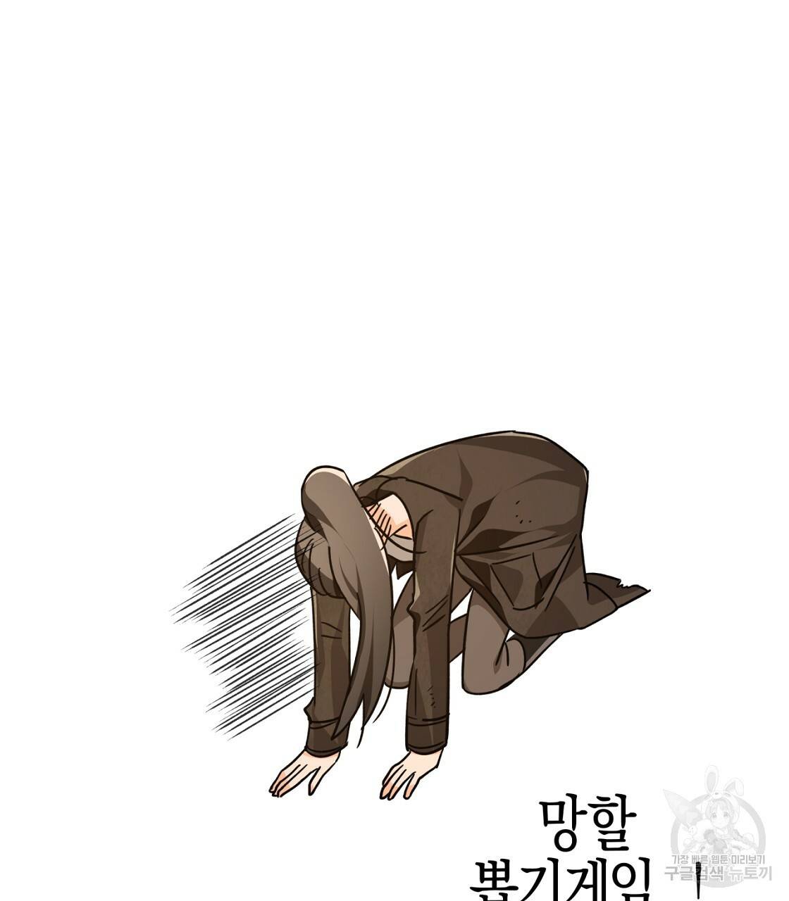 테라리움 어드벤처 6화 109