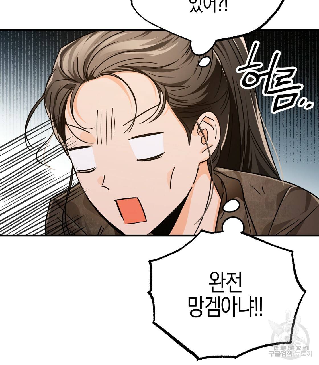 테라리움 어드벤처 6화 111