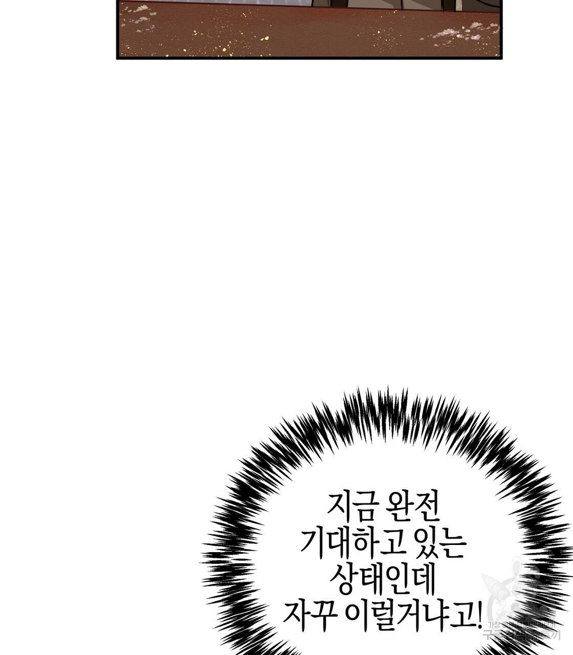 테라리움 어드벤처 6화 115